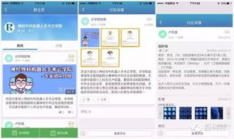 互联网医疗“三结义” 杏树林联手两家真格系公司深耕信息服务